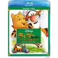 ティガームービー/プーさんの贈りもの スペシャル・エディション [Blu-ray Disc+DVD]