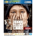 ものすごくうるさくて、ありえないほど近い ブルーレイ&DVDセット [Blu-ray Disc+DVD]＜初回限定生産版＞