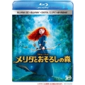 メリダとおそろしの森 3Dスーパー・セット [3Blu-ray Disc+デジタルコピー]