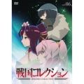 戦国コレクション vol.06