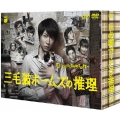 三毛猫ホームズの推理 DVD-BOX