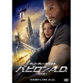 バビロンA.D.＜特別編＞