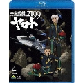 宇宙戦艦ヤマト2199 4