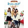 Watching Real Girls みっひーランド Vol.11