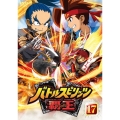 バトルスピリッツ 覇王(ヒーローズ) Vol.17