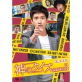 神のクイズ シーズン3 DVD-BOX