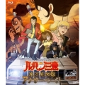 ルパン三世 TV SPECIAL 東方見聞録 アナザーページ