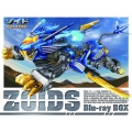 ゾイド Blu-ray BOX＜通常版＞