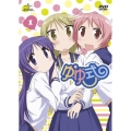 ゆゆ式 第1巻