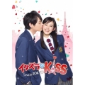 イタズラなKiss～Love in TOKYO ＜ディレクターズ・カット版＞ DVD-BOX1