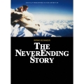 ネバーエンディング・ストーリー エクステンデッド版＜初回限定生産版＞