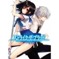 ストライク・ザ・ブラッド 第2巻 [DVD+CD]＜初回生産限定版＞