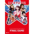 RO-KYU-BU!/LIVE 2013 -FINAL GAME-
