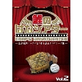 -広島東洋カープにまつわる珠玉のエピソード集-鯉のはなシアター Vol.2