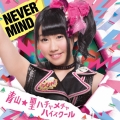 NEVER MIND＜初回限定盤E/奈良井夢バージョン＞
