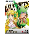 ONE PIECE ワンピース 17THシーズン ドレスローザ編 PIECE.22