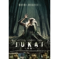 JUKAI -樹海-