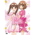 12歳。～ちっちゃなムネのトキメキ～ DVD BOX 1＜初回版＞