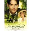 ネバーランド スペシャル・プライス版