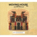 ムーヴィング・ハウス2017