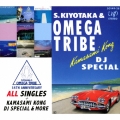 杉山清貴&オメガトライブ 35TH ANNIVERSARY オール・シングルス+カマサミ・コングDJスペシャル&モア [2Blu-spec CD2+DVD+ブックレット]