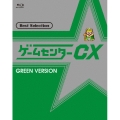 ゲームセンターCX ベストセレクション Blu-ray 緑盤