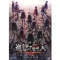 劇場版 進撃の巨人 Season 2 -覚醒の咆哮-＜通常版＞