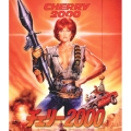 チェリー2000