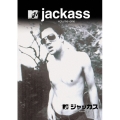 ジャッカス Vol.1