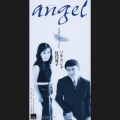 angel-天使を見つけた-