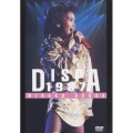 DISPA 1987＜期間限定盤＞