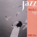 JAZZで奏でる槇原敬之作品集