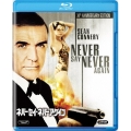 ネバーセイ・ネバーアゲイン