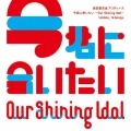 Our Shining Idol 今君に会いたい