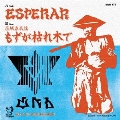ESPERAR＜限定盤＞