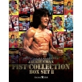 ジャッキー・チェン 拳 シリーズ Box Set 2＜生産限定版＞