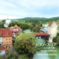 ピアノ・スコア～心の架け橋～