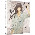 八犬伝-東方八犬異聞- 13 [Blu-ray Disc+CD]＜初回限定版＞