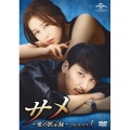 サメ ～愛の黙示録～ DVD-SET1