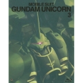 機動戦士ガンダムUC 【ガンダム35thアニバーサリーアンコール版】 3＜期間限定生産版＞