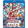 ウルトラマンギンガ 劇場スペシャル ウルトラ怪獣☆ヒーロー大乱戦!