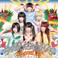 ちゅるりちゅるりら [CD+DVD]＜初回限定盤B＞