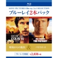 戦場からの脱出/パトリオット