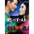 愛しのゴースト