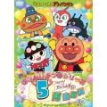 それいけ!アンパンマン ハッピーおたんじょうびシリーズ 5月生まれ