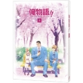 俺物語!! Vol.1 [Blu-ray Disc+CD]