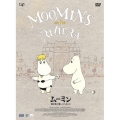 劇場版ムーミン 南の海で楽しいバカンス