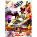 仮面ライダーゴースト 1 カイガン 俺! 命燃やすぜ!