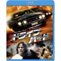 ドライブ・ハード
