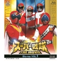 スーパー戦隊 THE MOVIE VOL.1